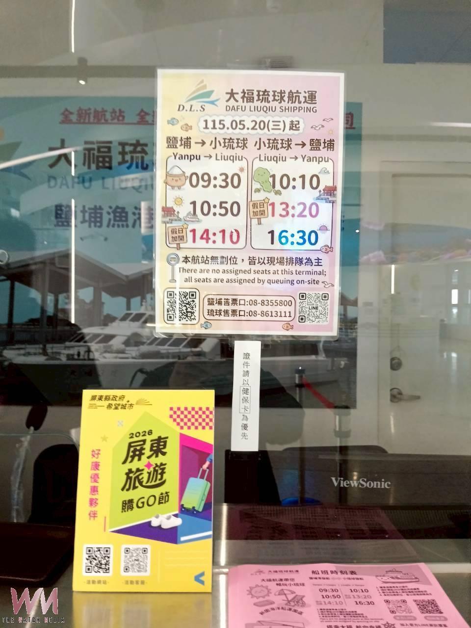 屏東新玩法 「2026鹽琉趴」盛大登場 串聯鹽琉線打造海線新亮點 - https://www.watchmedia01.com