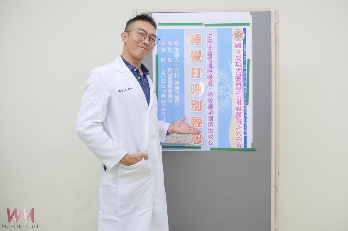 打呼別輕忽 成大斗六醫院:止鼾牙套改善睡眠呼吸中止與夜間磨牙 - https://www.watchmedia01.com