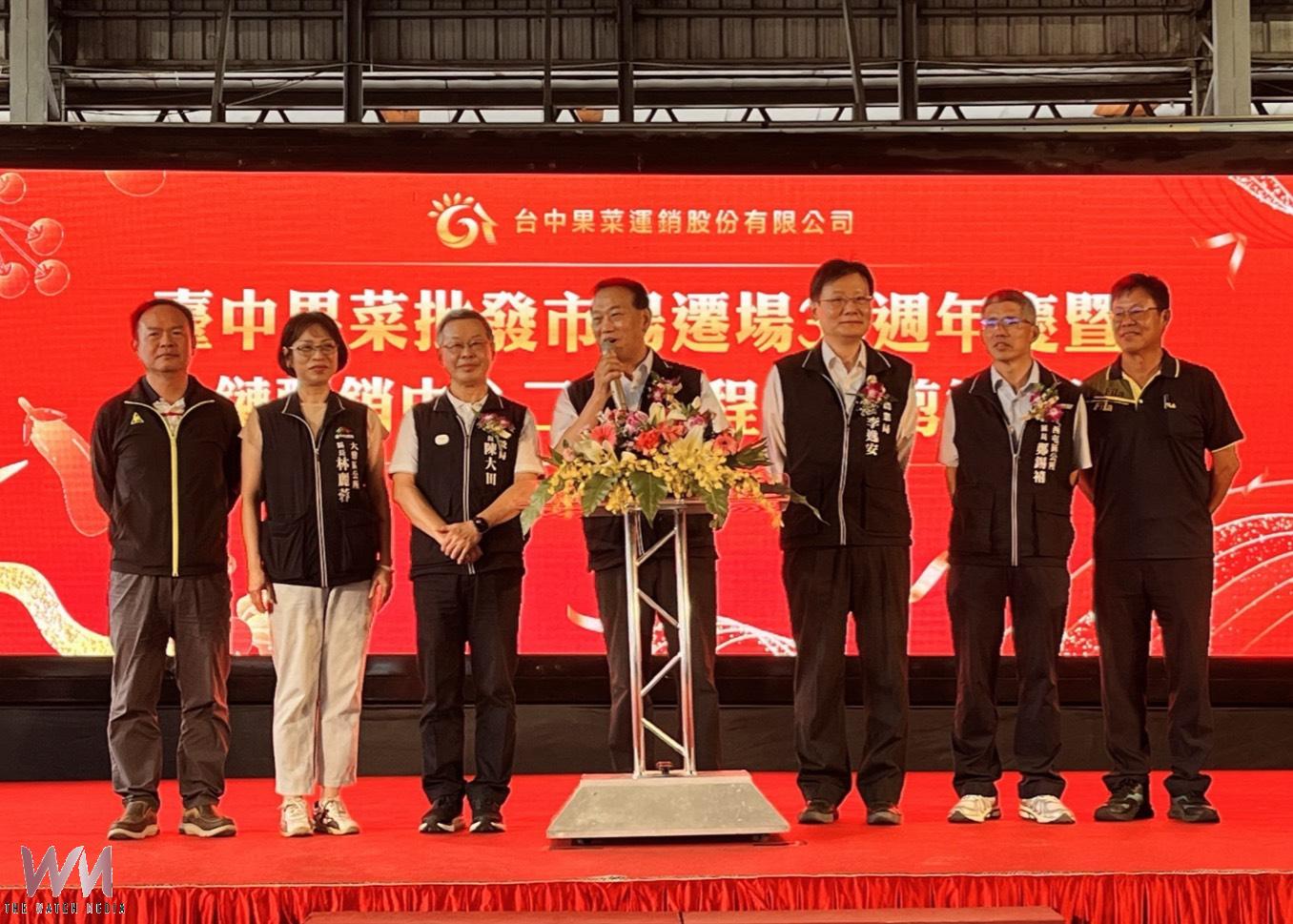 台中果菜批發市場遷場30週年 冷鏈配銷中心邁向現代化農產新里程 - https://www.watchmedia01.com