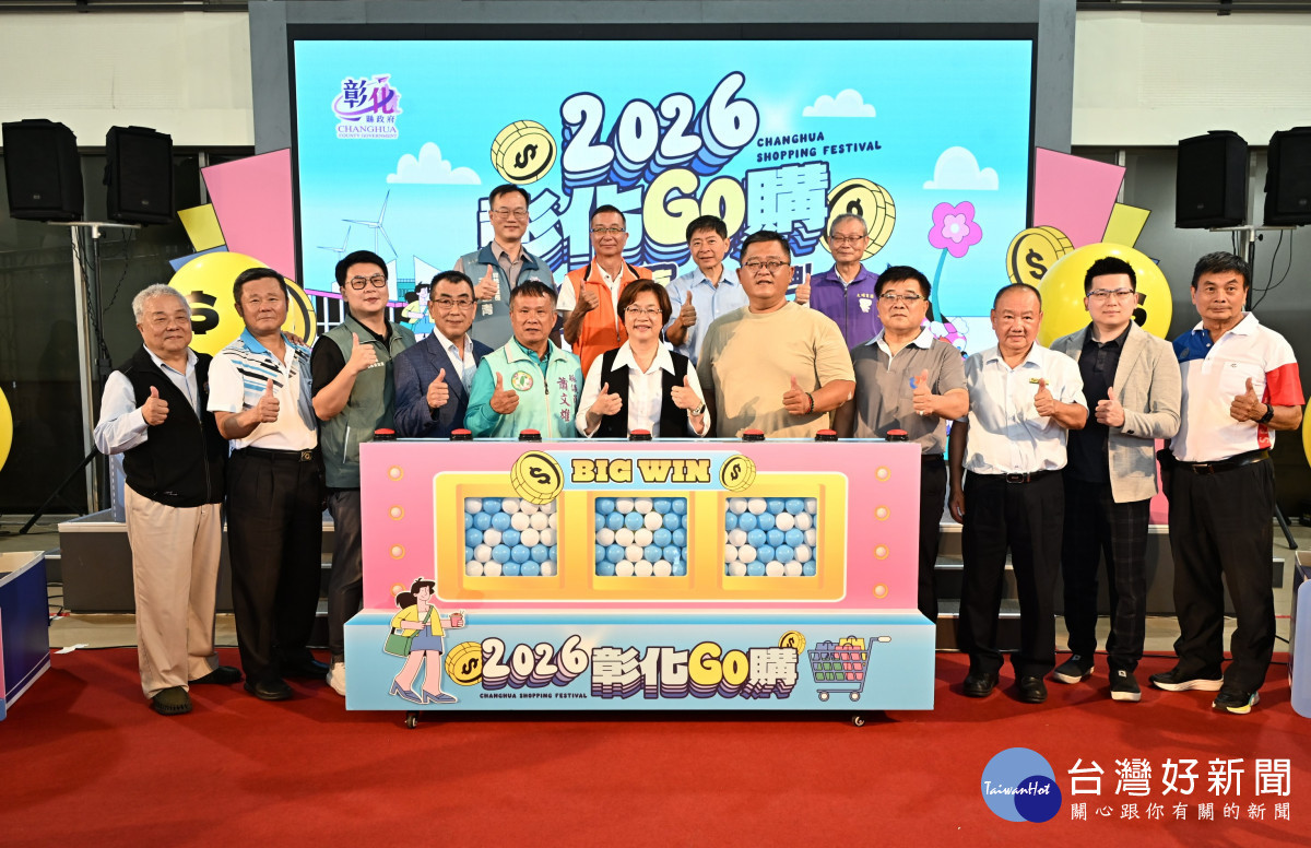 2026彰化GO購正式啟動，消費滿500元抽百萬現金搶攻夏季商機。圖／記者鄧富珍攝