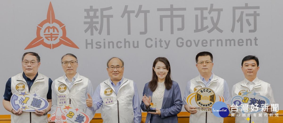 竹市府團隊114年全國同步打詐評比第一。