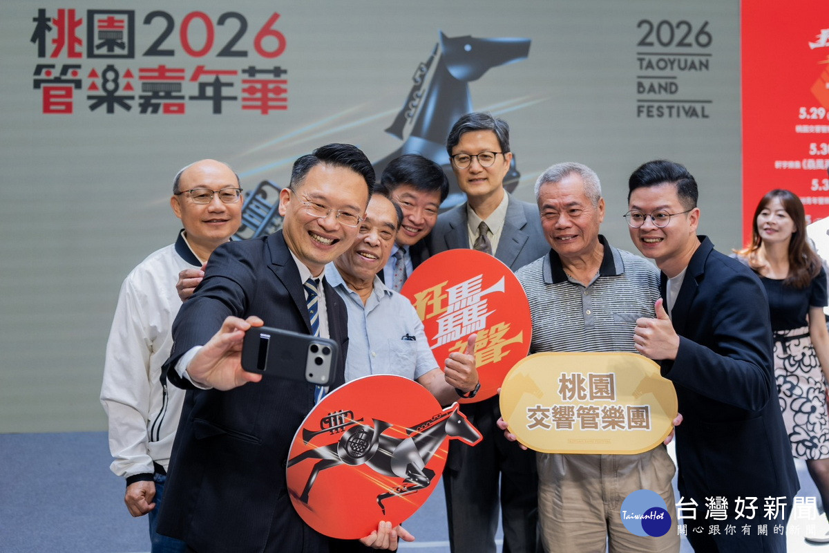 桃園市副市長蘇俊賓與來賓們自拍合影。<br /><br /> 