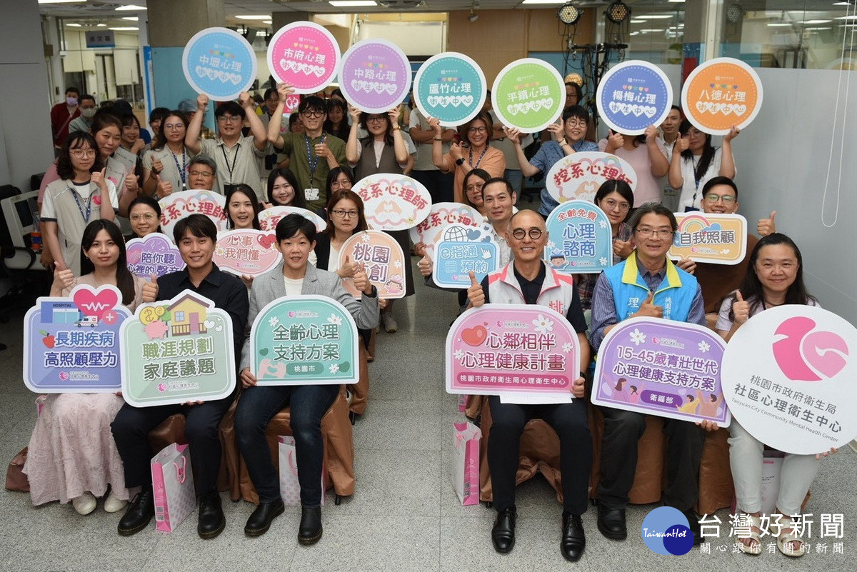 桃園市政府衛生局舉辦「心鄰相伴.幸福齡距離」健康計畫推動記者會大合照。