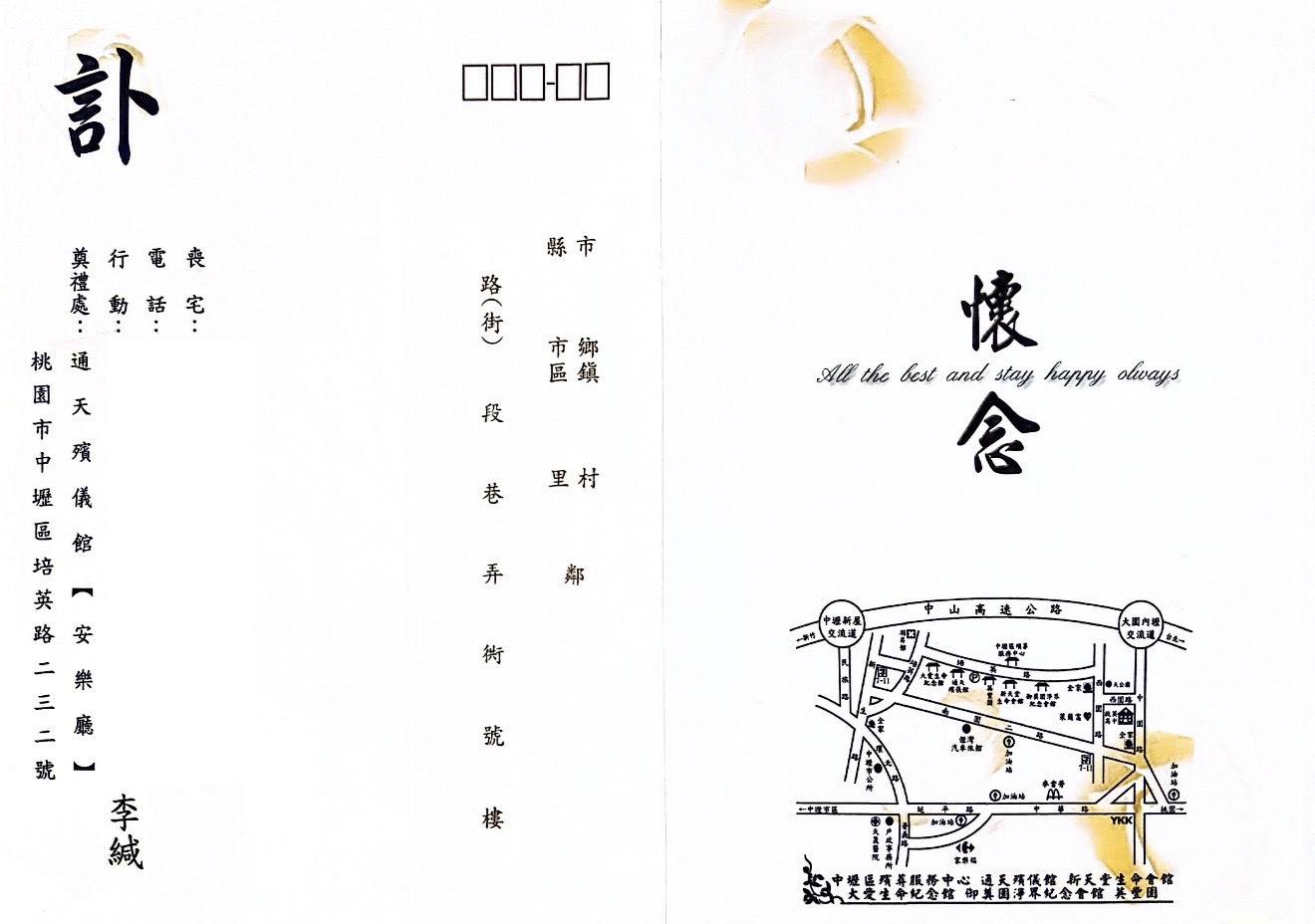 為救9旬翁命喪淡水河 文大李同學家屬公開訃聞:開放民眾捻香致意