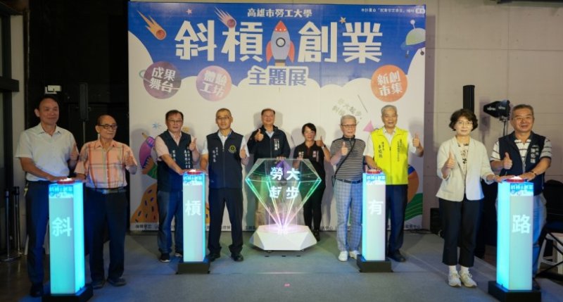 終身學習邁向閃耀人生 勞工大學主題展 盡展斜槓與創業風采