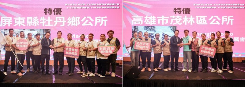 原民會舉辦115年土地永續計畫教育研習 攜手地方強化原鄉山林守護量能 牡丹、茂林獲特優