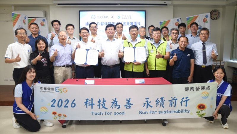 澎縣府與中華電信臺南營運處簽約　聯手運用科技復育海草