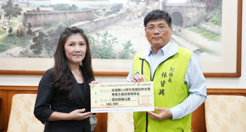 泰嘉基金會暖心助學 鼓勵縣長獎畢業生勇敢逐夢