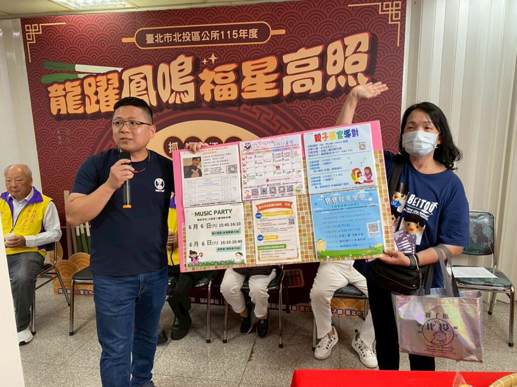 北投抓周盛會! 區公所串聯北投親子館推育兒友善 53 messageImage 1779679083184 1024x768 1
