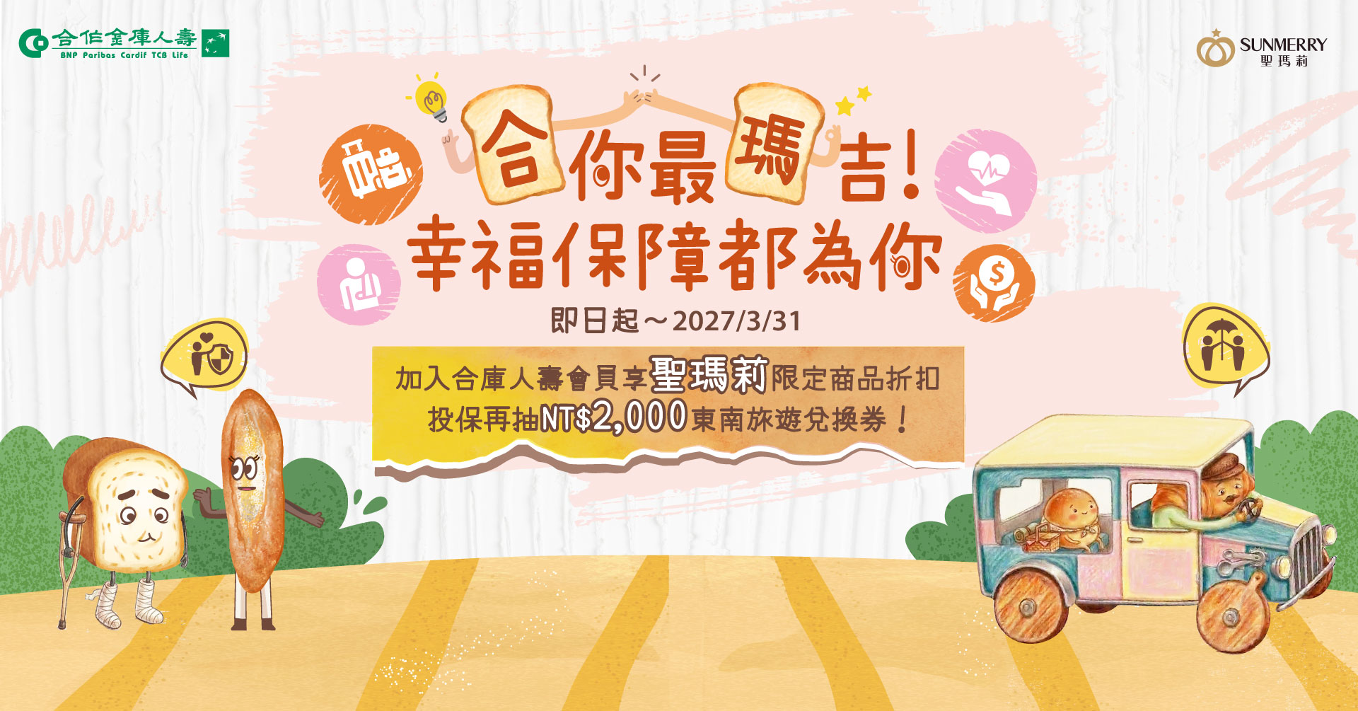 合庫人壽再獲ISO認證 資安升級「合你最瑪吉」活動登場! 17 020525008