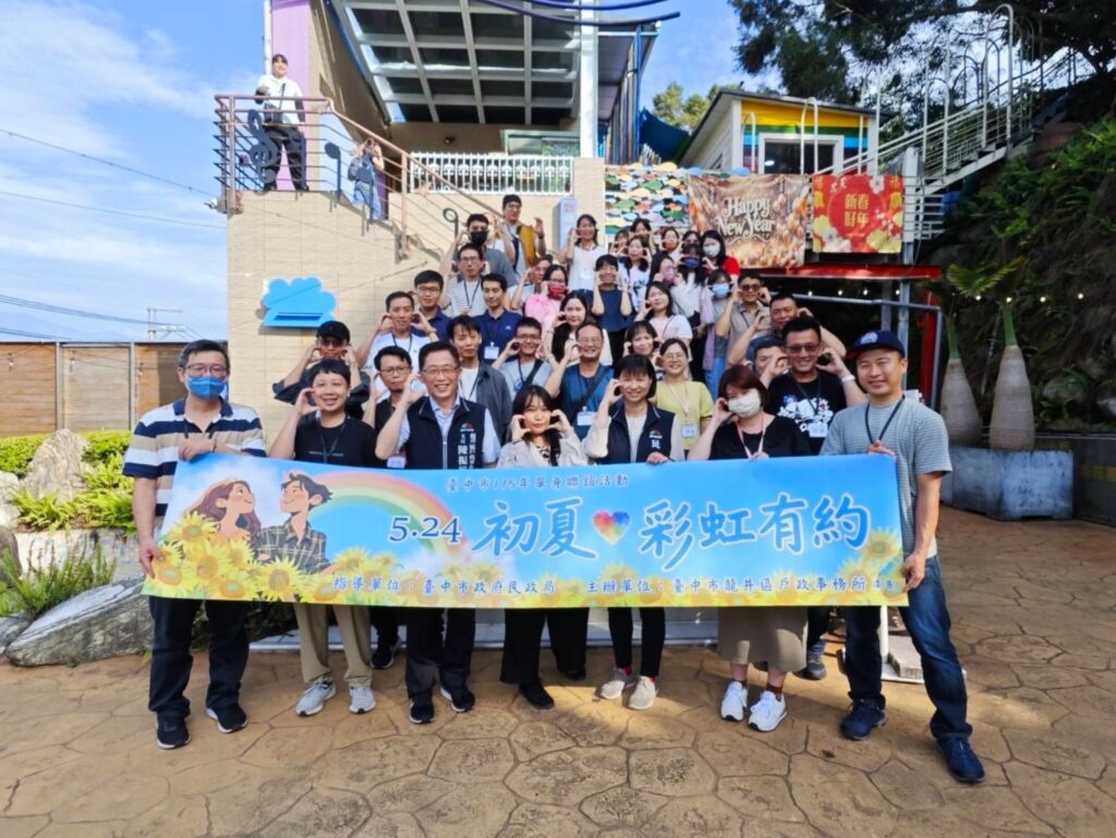 中市「初夏・彩虹有約」單身聯誼 17對幸福連線創八成五高配對率 8 %E4%B8%BB%E7%85%A7 %E5%88%9D%E5%A4%8F%E6%9C%80%E7%94%9C%E9%82%82%E9%80%85 %E4%B8%AD%E5%B8%82%E5%96%AE%E8%BA%AB%E8%81%AF%E8%AA%BC%E5%8A%A9%E6%94%BB17%E5%B0%8D%E5%B9%B8%E7%A6%8F%E9%80%A3%E7%B7%9A %E5%89%B5%E5%85%AB%E6%88%90%E4%BA%94%E9%AB%98%E9%85%8D%E5%B0%8D%E7%8E%87 1024x769 1