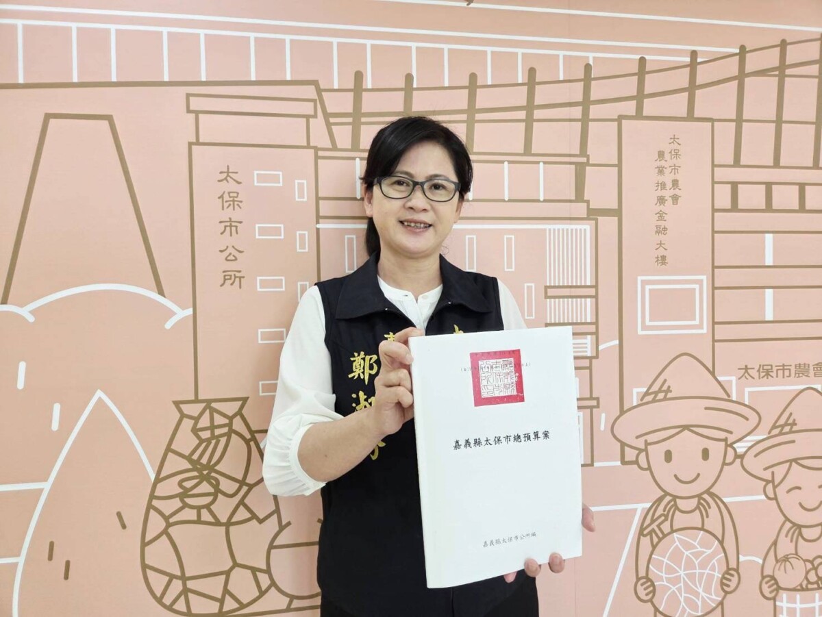 太保市115年總預算遭太保市代表會拒審，嘉義縣政府依《地方制度法》核定，鄭淑分市長感謝各界共同守護太保市民權益。（圖/太保市公所提供）