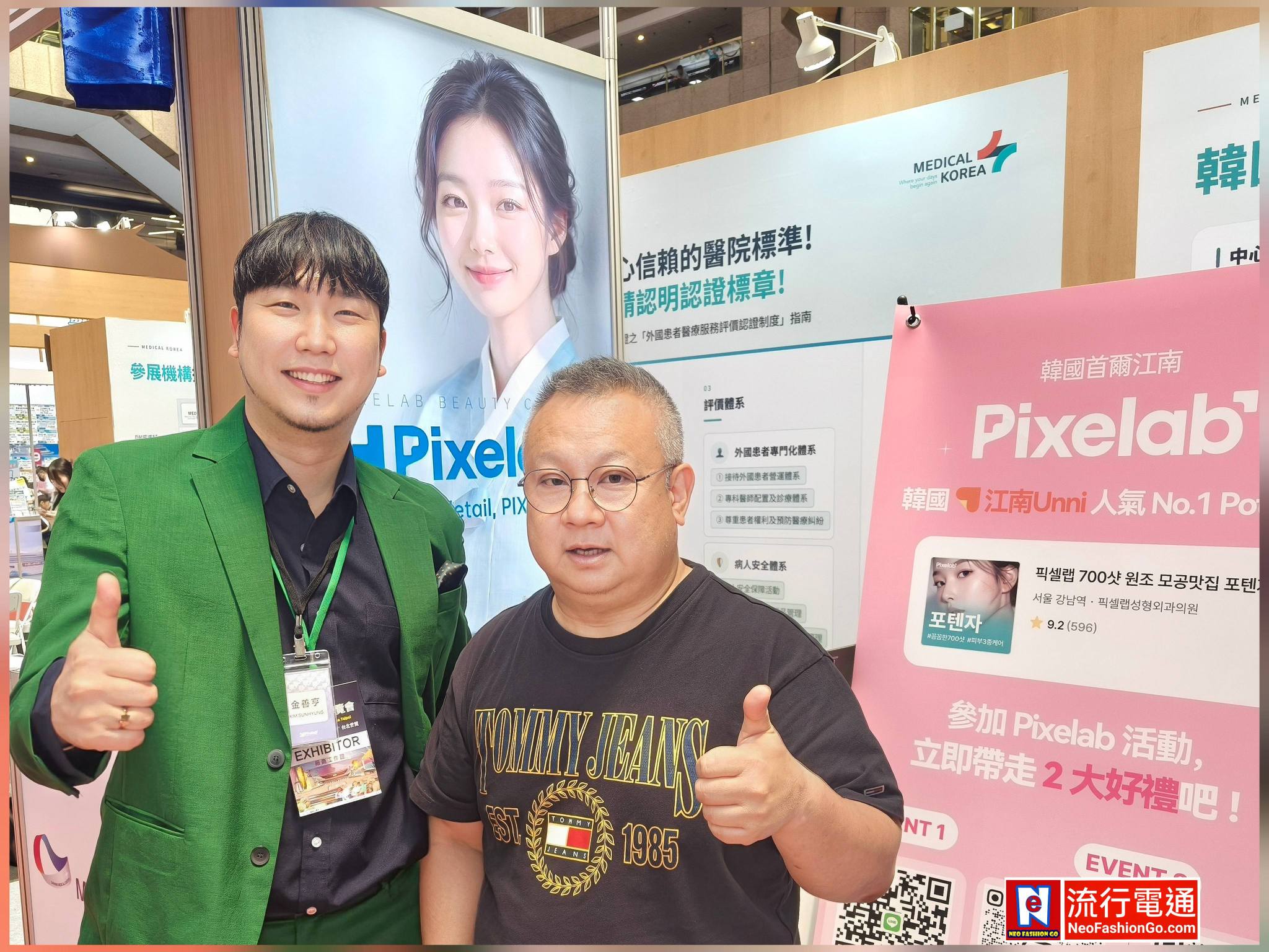 宣捷幹細胞董事長宣昶有現身2026「韓國觀光博覽會」: 從 Medical Korea 到 PIXELAB 亞洲正進入「健康美學產業」新時代