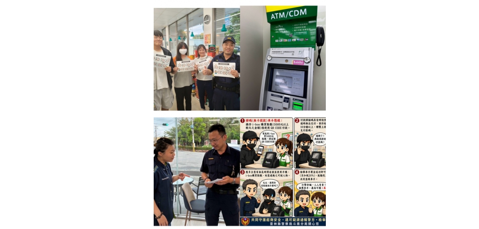 識破詐騙新招!斗南警深入超商宣導防堵QR-Code購點陷阱