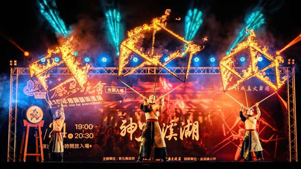 ▲115年感恩晚會－鄉鎮藝術巡演活動第6場次，邀請「即將成真火舞團」帶來《神火溪湖》，吸引超過4千名觀眾到場共襄盛舉。（圖／彰化縣政府提供）