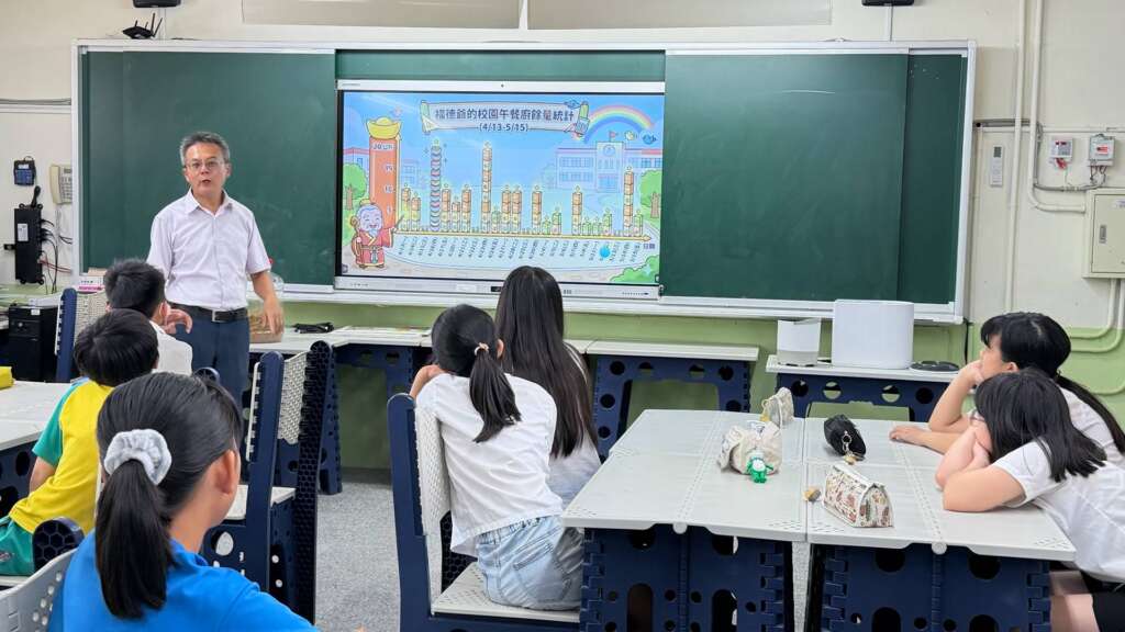 ▲卓鴻賓校長親自入班授課，分析五週午餐廚餘數據，以問題引導學生進行生活的反思及改變。（圖／福德國小提供）