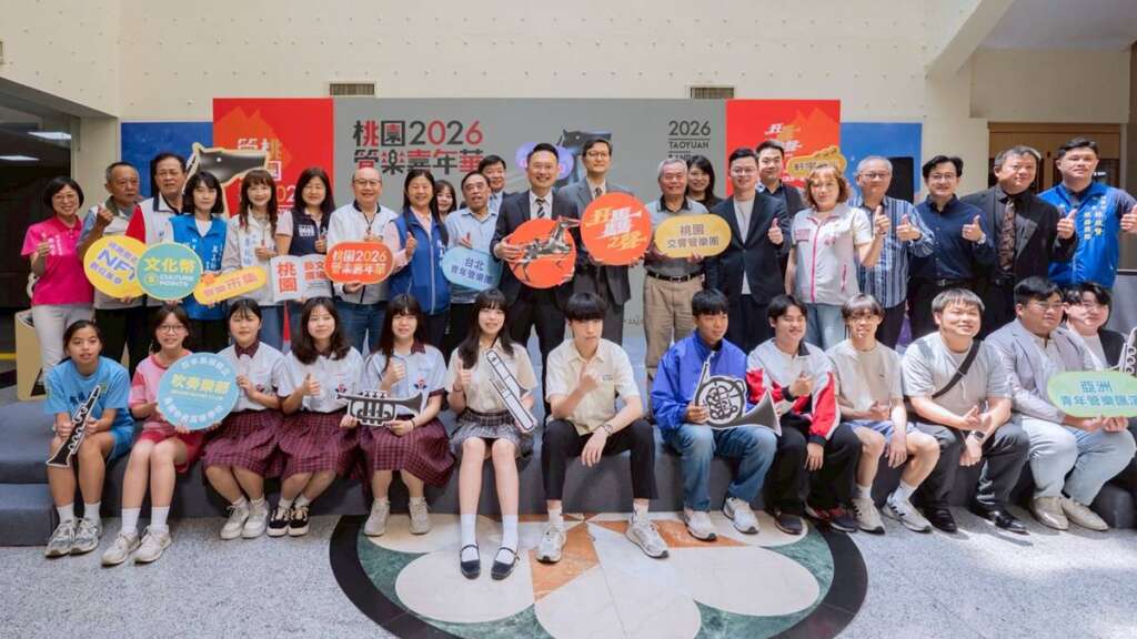 ▲2026桃園管樂嘉年華記者會大合影。
