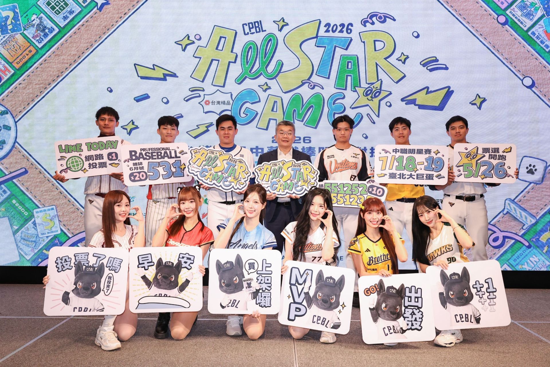 挑戰史上最狂明星賽!中職明星賽票選明午開跑 TEAM TAIWAN對決TEAM STAR再掀熱潮