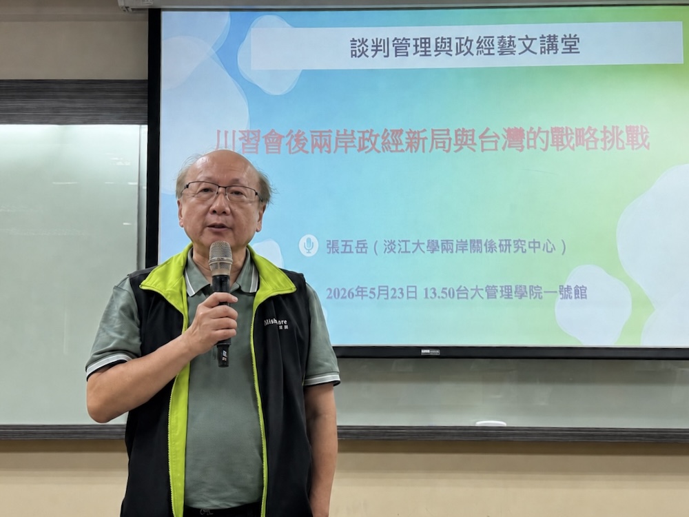 川習會後的台灣戰略新局 中華談判管理學會邀集學者剖析局勢 224 cnews124260525a02