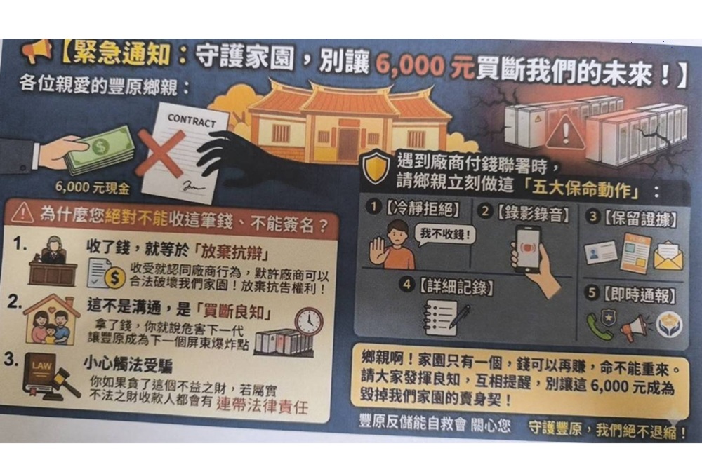 台中豐原反儲能自救會北上陳情 能源署:廠商只有整地 212 cnews204260525a07