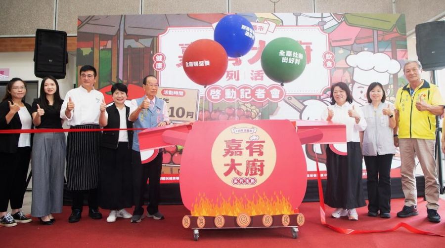 嘉市「嘉有大廚」健康飲食三部曲 超過10萬元獎項鼓勵吃出健康