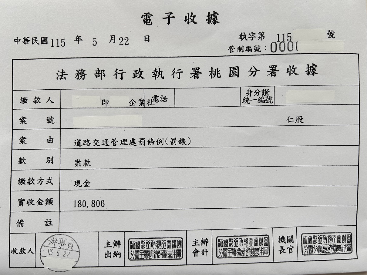 中壢石材加工廠不甩24萬罰鍰、勞健保費 存款遭桃園分署扣押怕了 IMG 0097