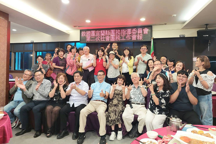 ▲宜蘭救國團第二季社工會報參加人員合影。
