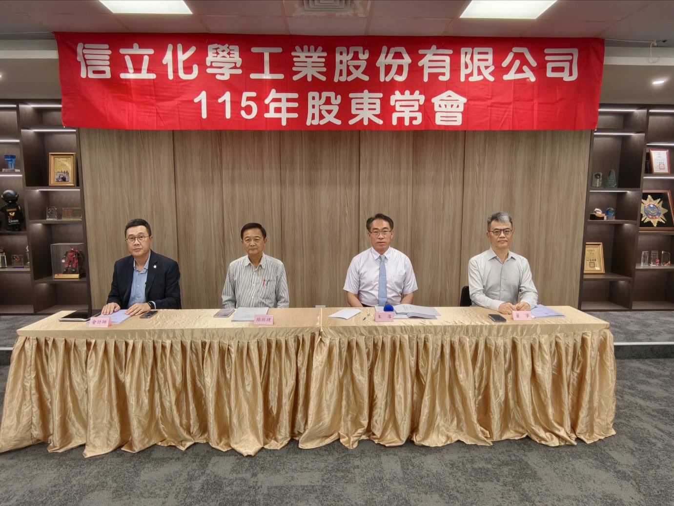 信立股東常會通過2025年擬配發每股1元現金股利及股票股利4元,配發率達44.84%,以期將公司營運回饋給全體股東共享。圖右二為董事長張祐銘、圖左二為 總經理李山龍。