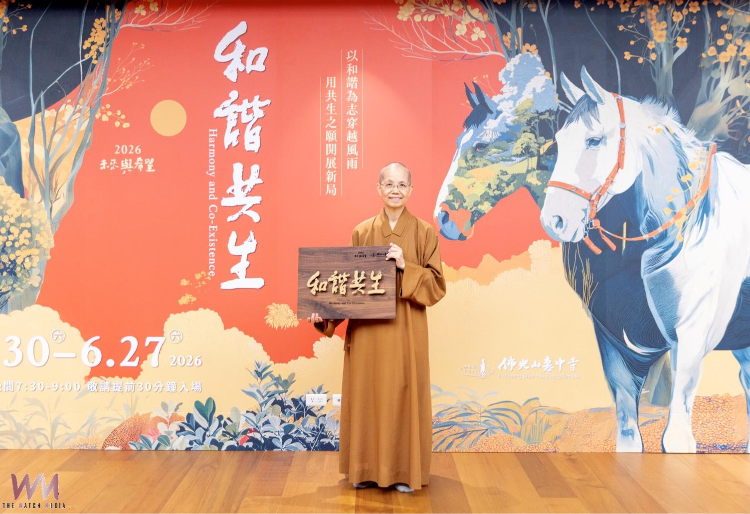 打造心靈饗宴　惠中寺「未來與希望」講座 邀32位名師傳遞希望與正能量