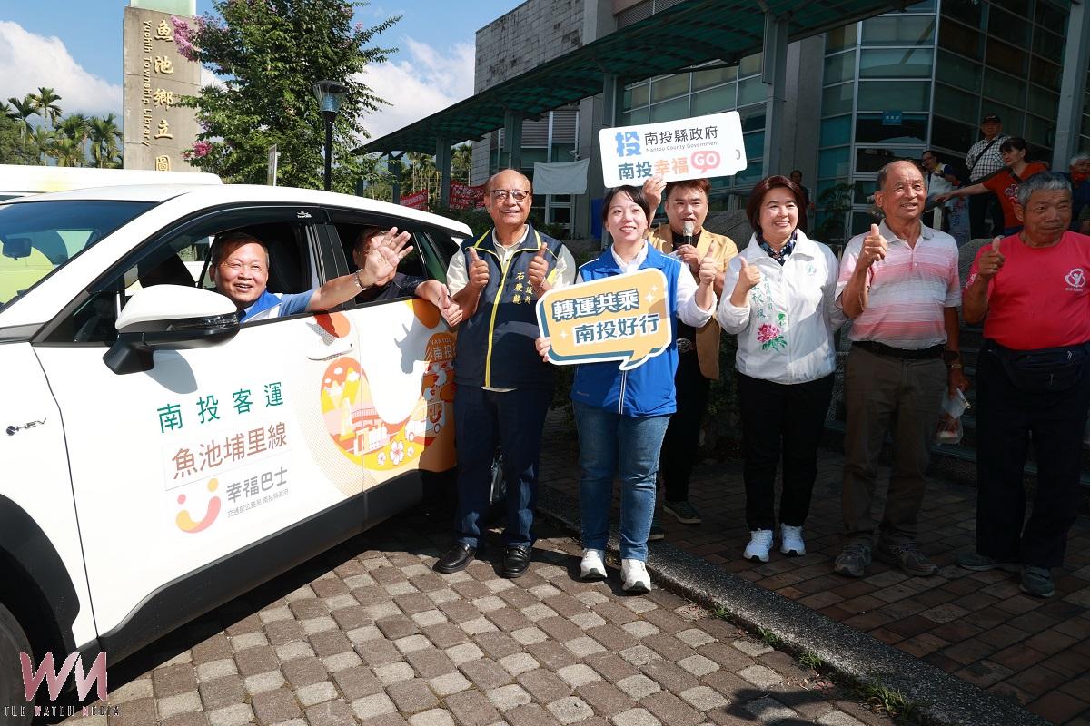 魚池鄉 幸福巴士 試營運至 7月31日止免費搭乘 - https://www.watchmedia01.com