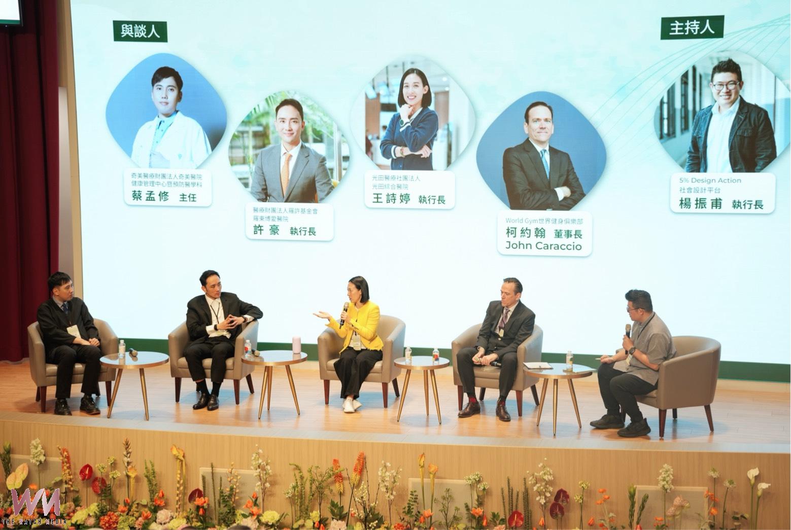 百位專家齊聚 光田生活型態醫學研討會 落實深耕健康台灣願景 - https://www.watchmedia01.com