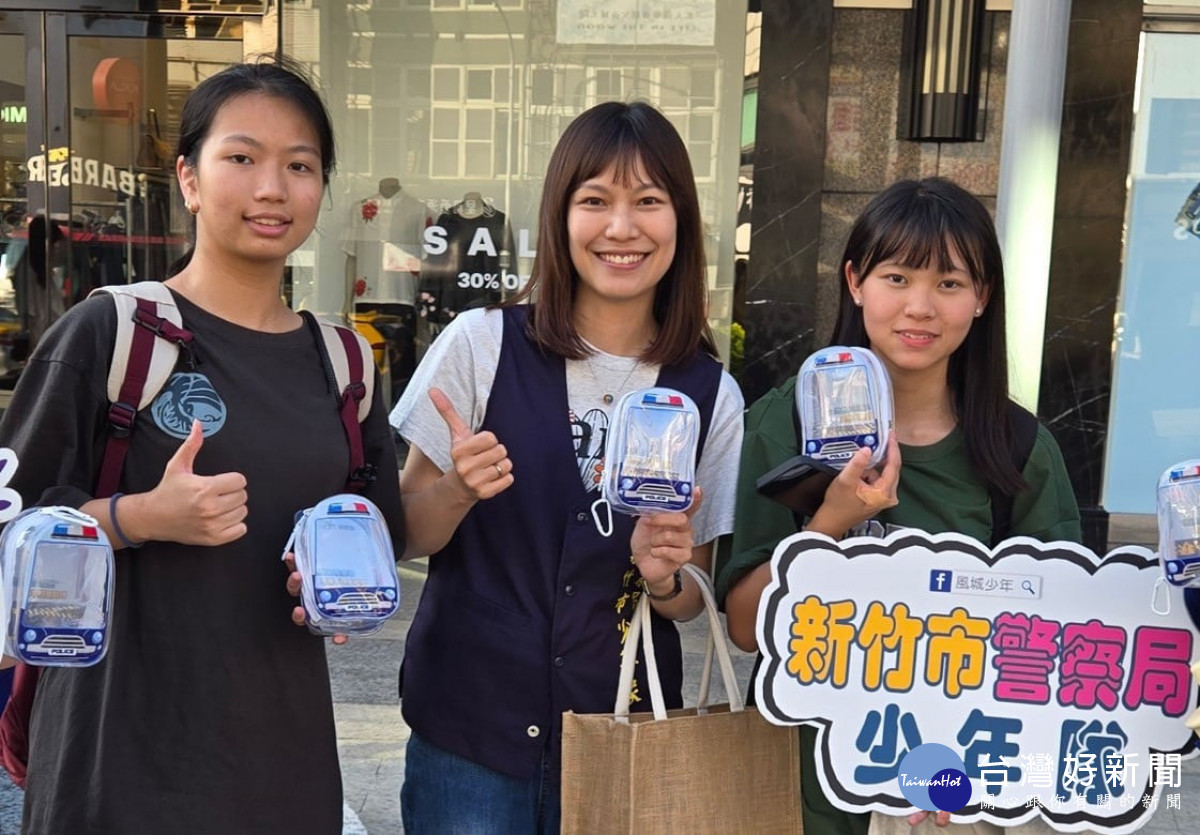 新竹市警察局少年警察隊結合時下年輕人流行的「娃包（痛包）」文化，推出創意反詐宣導品。