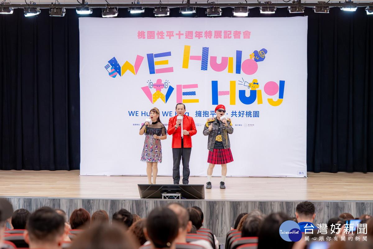 桃園市政府社會局長陳寶民出席桃園性平10週年特展記者會。<br /><br />