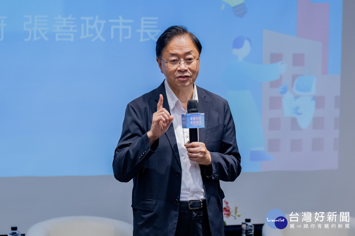 桃園市長張善政於「產業科技高峰論壇生成式AI與產業典範轉型」中致詞。<br /><br />