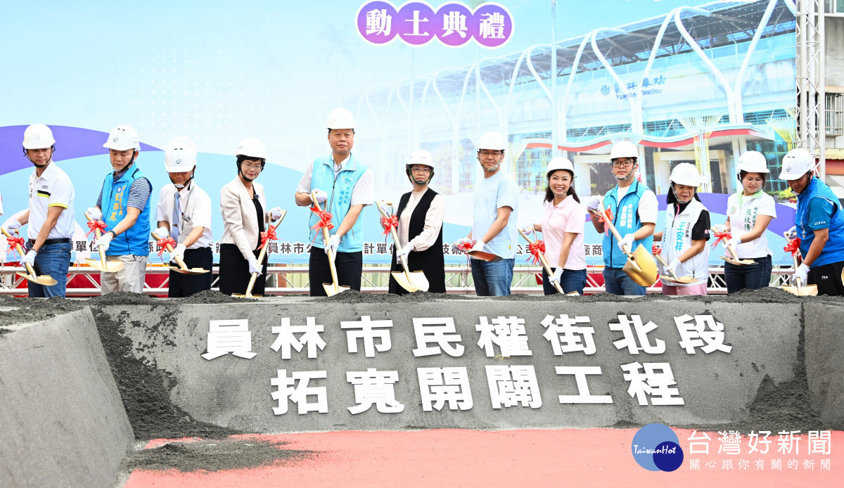 完善員林車站周邊交通，民權街北段拓寬工程動土，圖／彰化縣政府提供