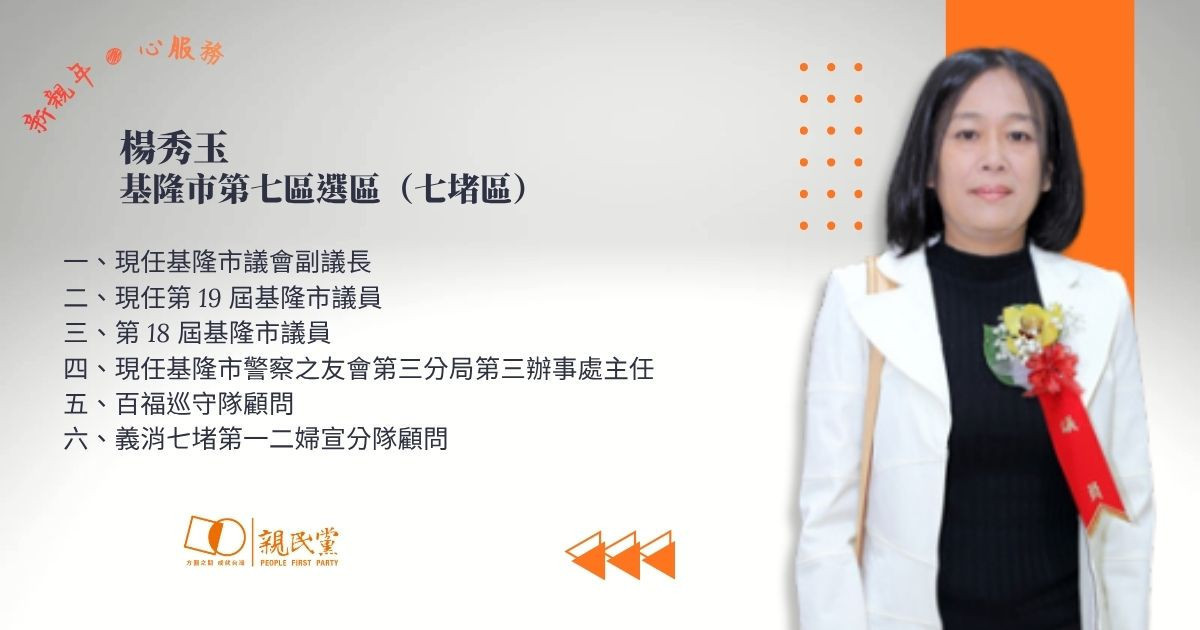 （圖／翻攝自Facebook帳號親民黨PFPTW﻿）