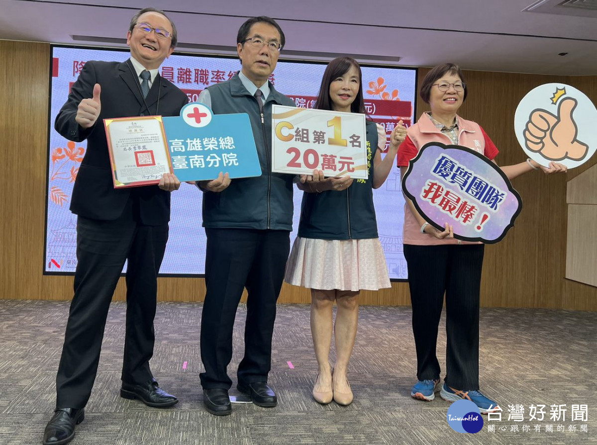 高榮臺南分院院長鄭名芳（左1）與護理部主任徐惠禎(右1)代表受獎