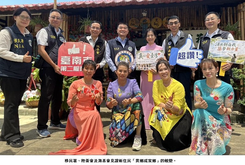 府城新住民 築夢新力量 移民署跨機關行動訪視