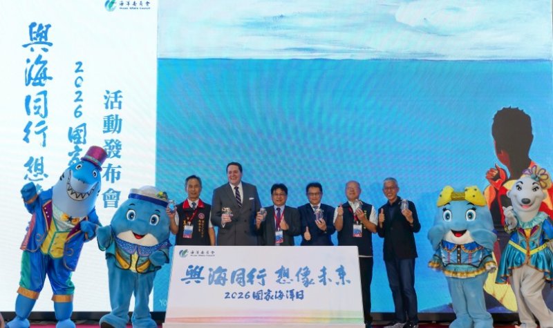 第七屆國家海洋日6/7盛大登場  海委會邀全民登雲林艦、逛百攤市集、看紙風車大戲