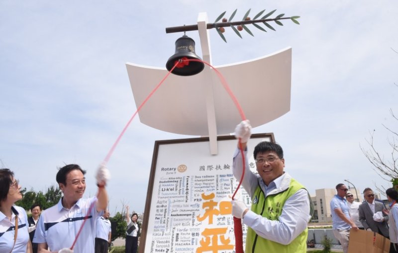 「國際扶輪和平意象」捐贈剪綵 林皆興敲響和平鐘