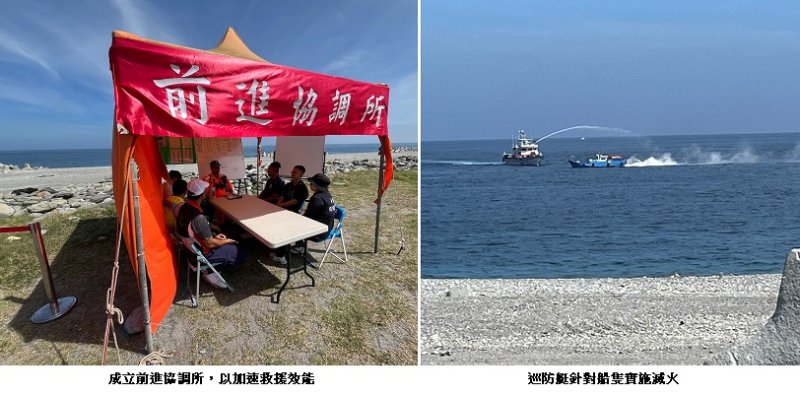 提升海難救援效率  東部海域陸海空聯合實兵演練