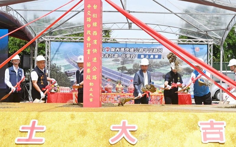 台61線苗栗段平交路口高架化第5標工程動土 預計118年底完工