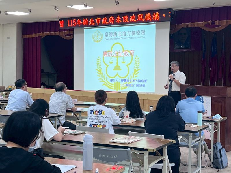 強化公務員依法行政知能 新北廉政講習深植廉能意識 19 《圖說》廉政法規宣導講習由臺灣新北地方檢察署主任檢察官陳旭華擔任講座。〈政風處提供〉