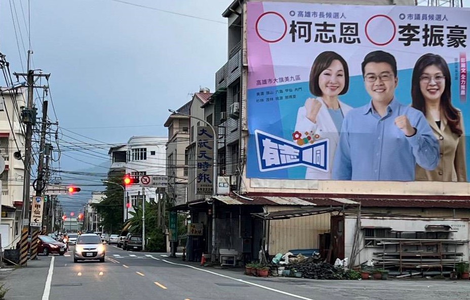 ▲李振豪高掛看板返鄉建設,地方擁有更好的未來(。記者 李堂安 翻攝)