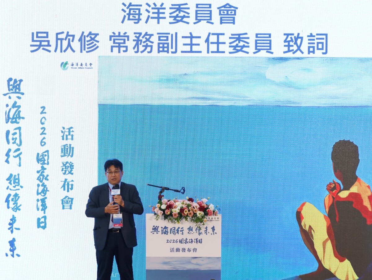 ▲海洋委員會吳欣修常務副主任委員致詞（記者 李堂安 翻攝）
