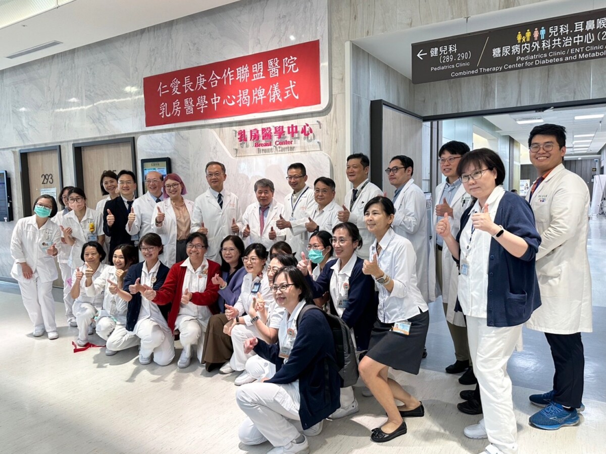 ▲中台灣乳房醫療升級，一站式乳癌照護中心正式啟用。(圖/大里仁愛醫院提供)