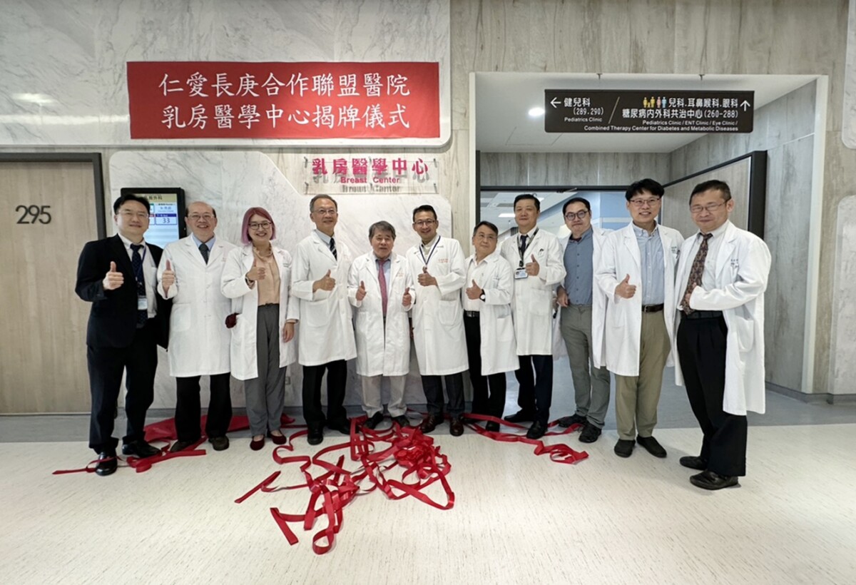 ▲乳房醫學中心揭牌儀式圓滿成功。(圖/大里仁愛醫院提供)