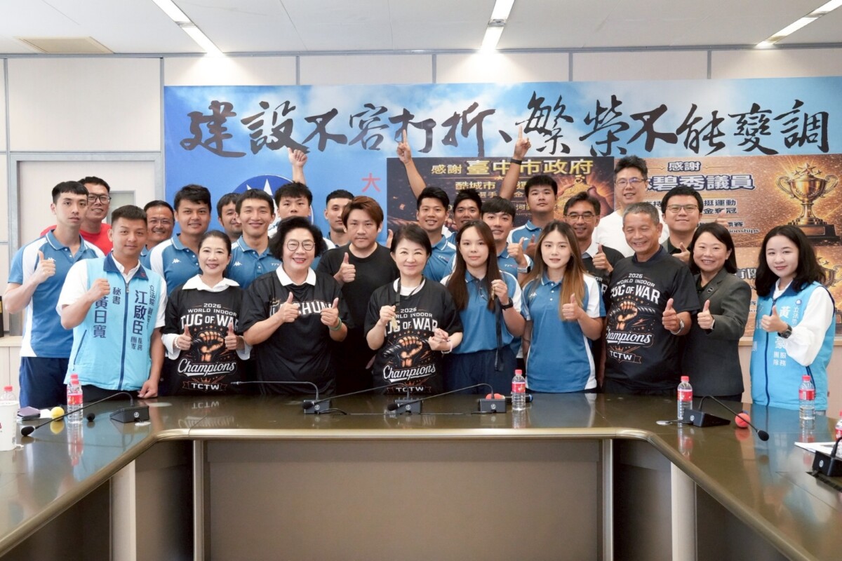 ▲台中拔河隊世錦賽奪6金,盧秀燕表揚讚團結精神。(圖/記者顏淑娟翻攝)
