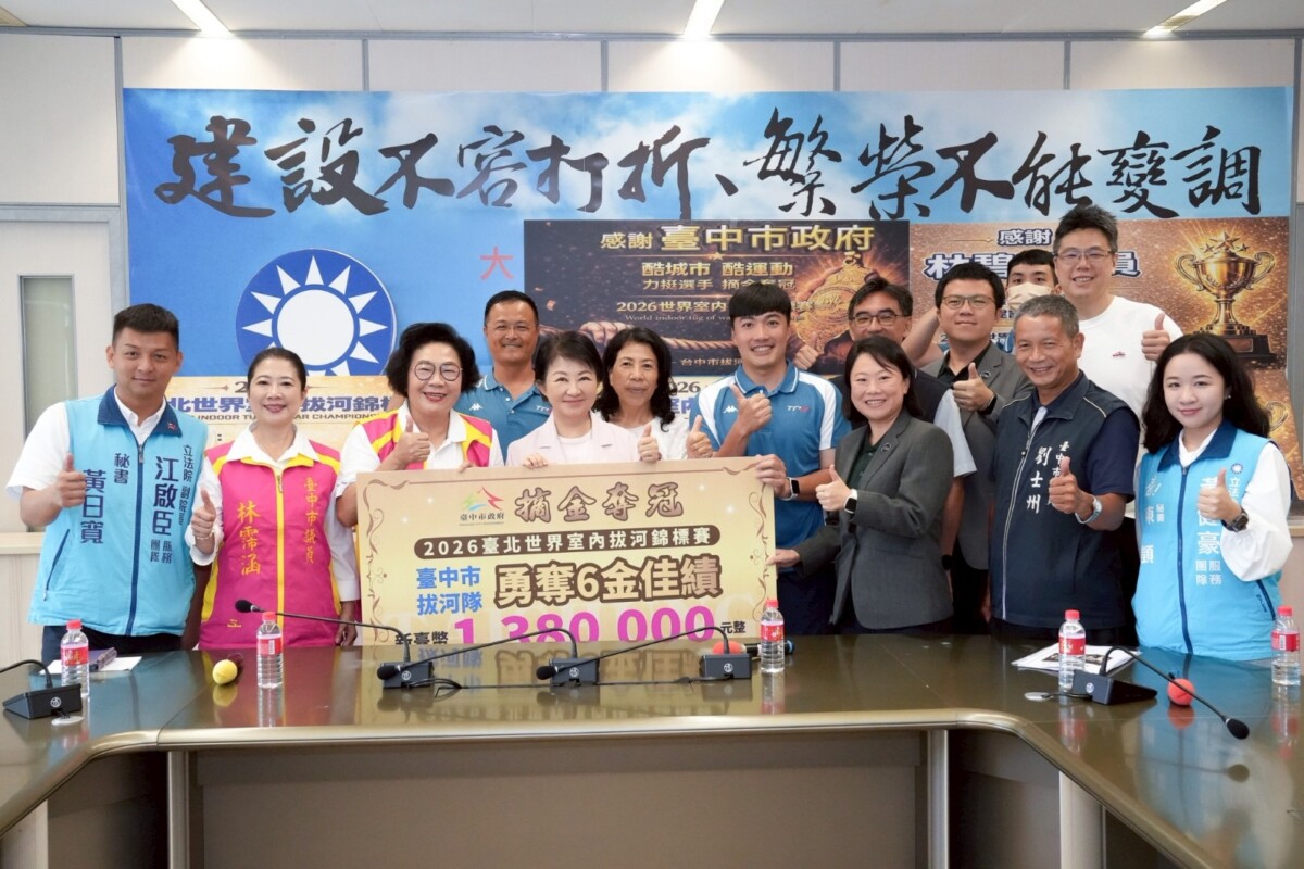 ▲台中市拔河隊勇奪「台北世界市內拔河錦標賽」6金佳績。(圖/記者顏淑娟翻攝)