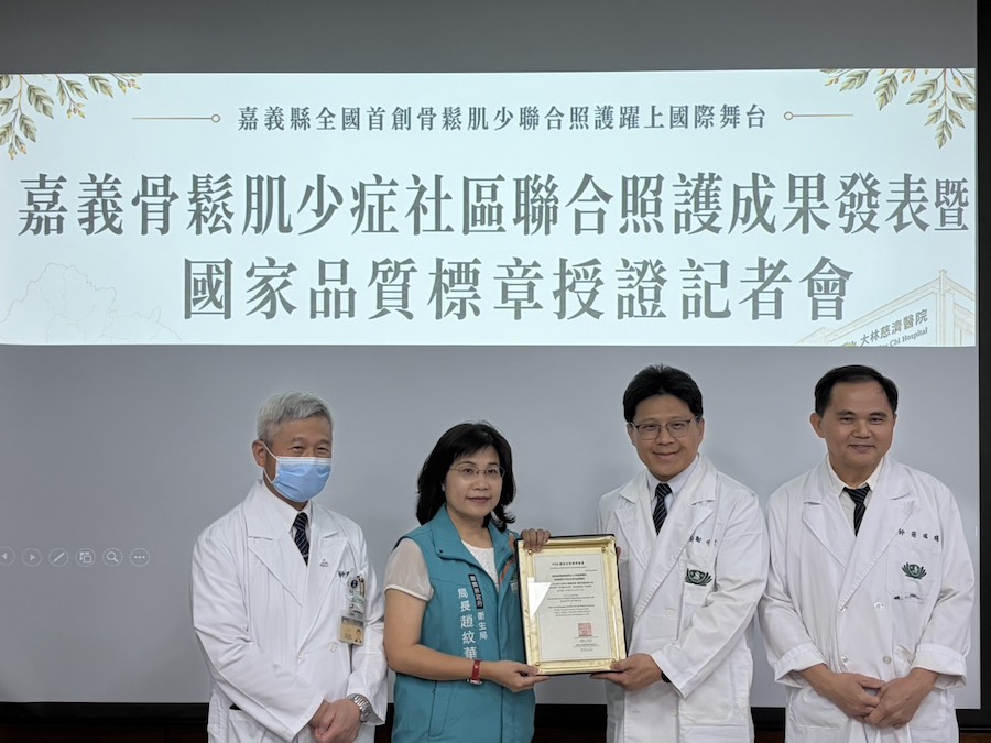 大林慈濟醫院因應高齡化社會,結合產官學研共同推動「嘉義骨鬆肌少症社區聯合照護計畫」,通過世界骨質疏鬆基金會認證、榮獲行政院國家發展委員會「政府服務獎-社會創新共融獎」。(圖/記者黃采琳攝)